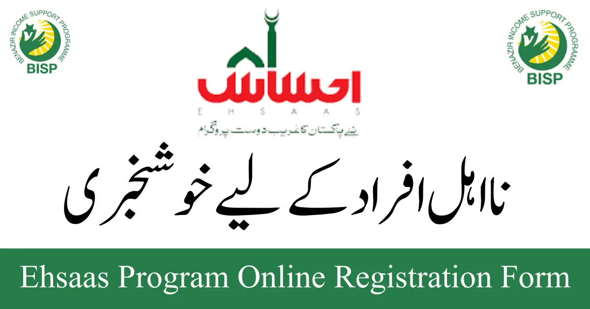 Ehsaas Program Registration Form 2024