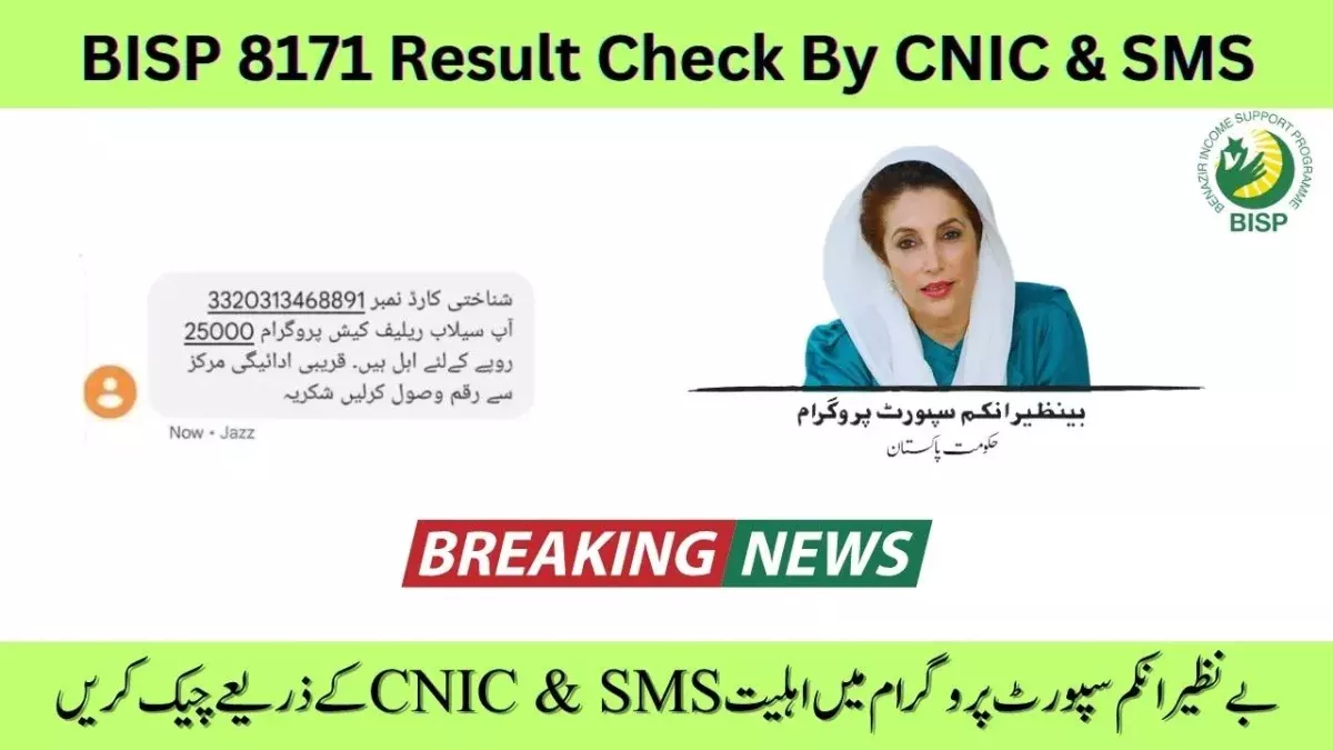BISP 8171 Result Check Online By CNIC/SMS New Method