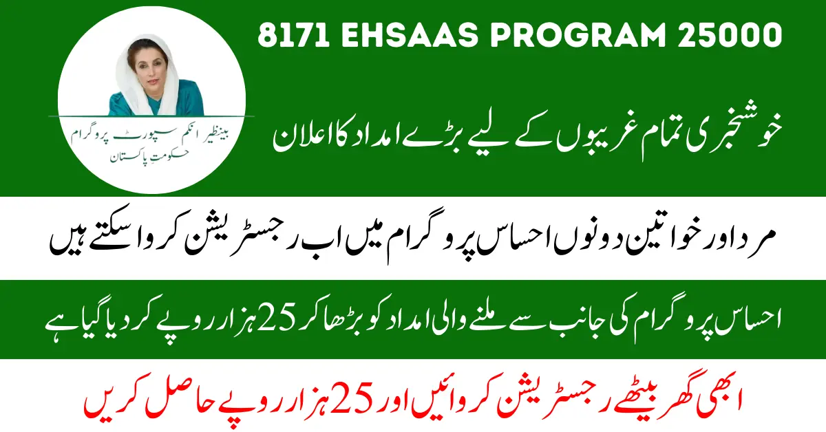 Breaking News: 8171 Ehsaas Program 25000 BISP News 2024