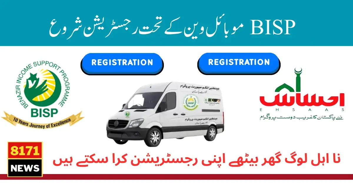 Government of Pakistan Launches BISP Mobile Van Registration (June Update 2024)